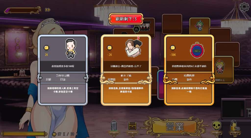 双面夜孃 Homebody Hostess 正式版插画